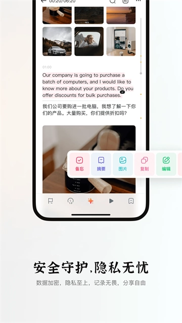 小鹿声文截图4