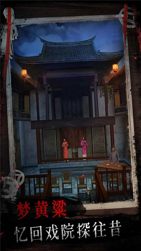 纸祭截图0