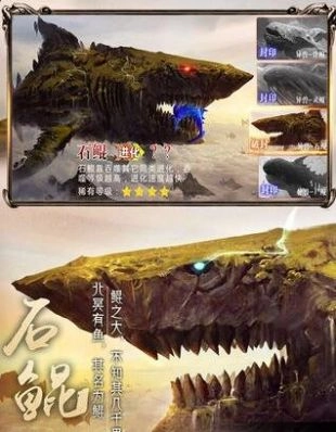 山海经异兽录手机版截图2