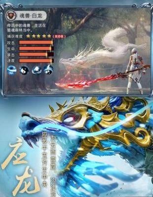山海经异兽录手机版截图0