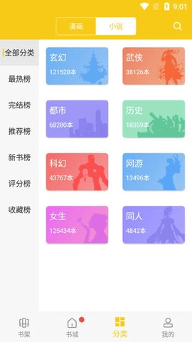 爱看漫画应用截图0