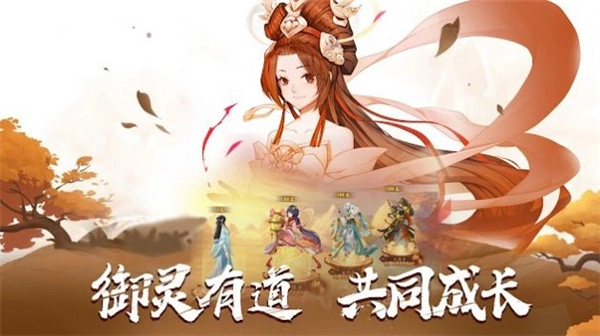 奇珍物语截图2