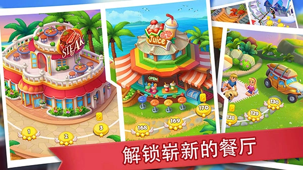 疯狂餐厅游戏截图0