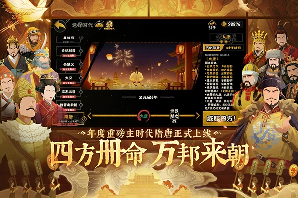 无悔华夏国际服截图0