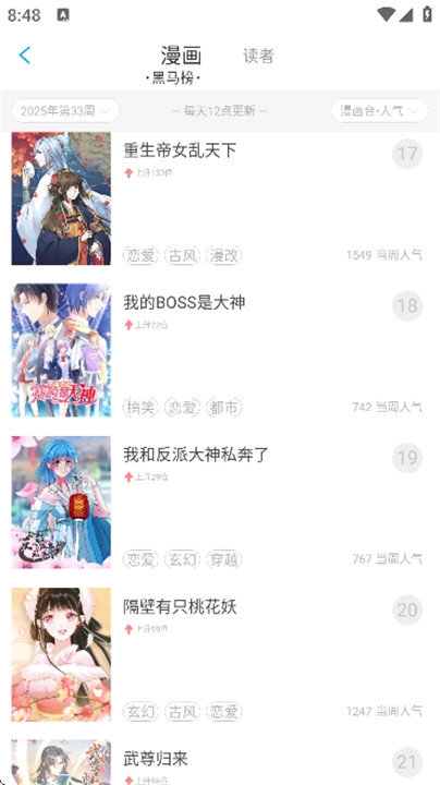 可乐漫画免费阅读截图1