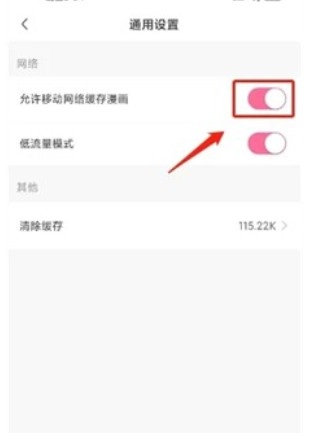 可乐漫画免费阅读