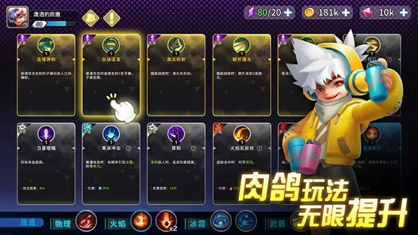 异星之地截图1