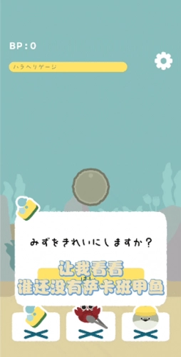 萨卡班甲鱼