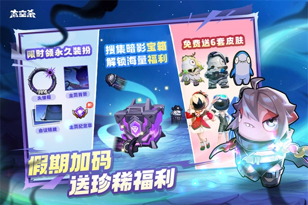 太空行动正版截图2