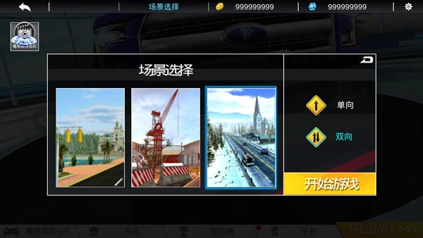 全民超车