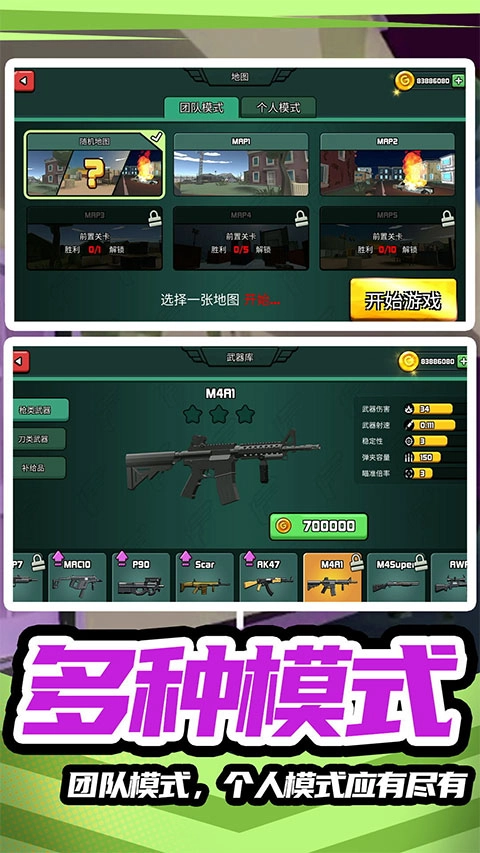 模拟战场英雄2游戏截图1