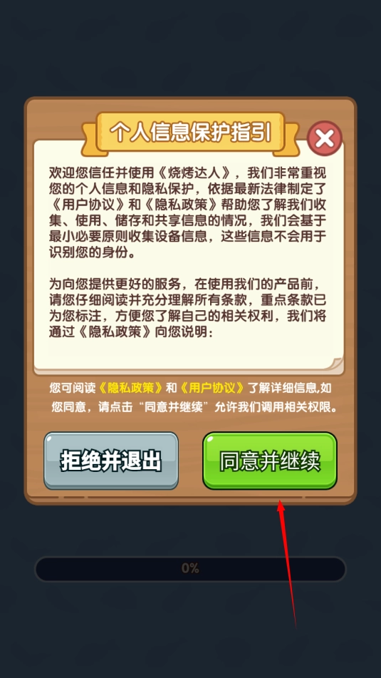烧烤工厂