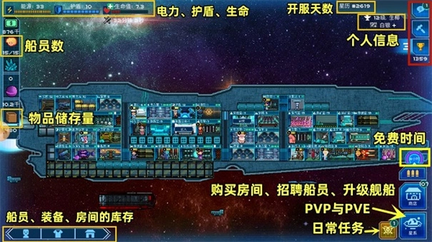 超时空星舰手机版截图0