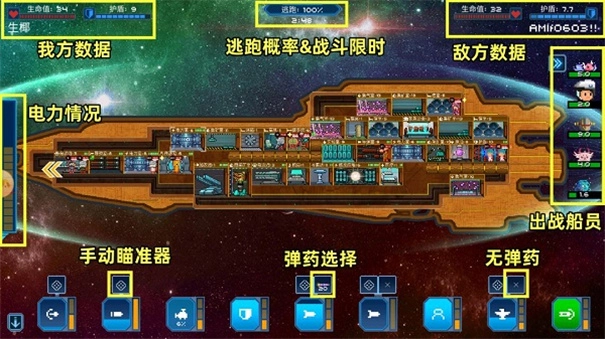 超时空星舰手机版截图2
