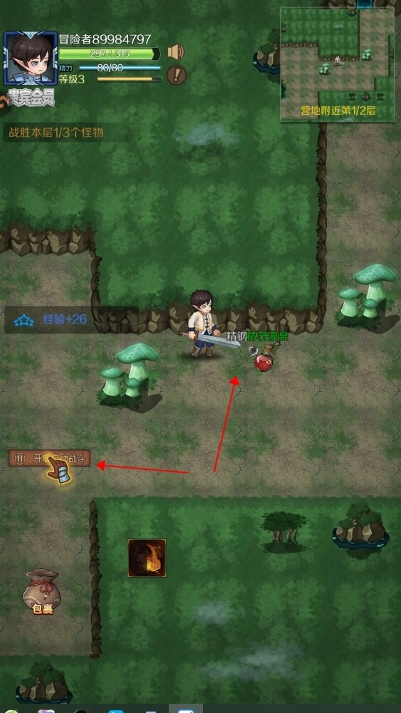 超简单的地下城安卓版