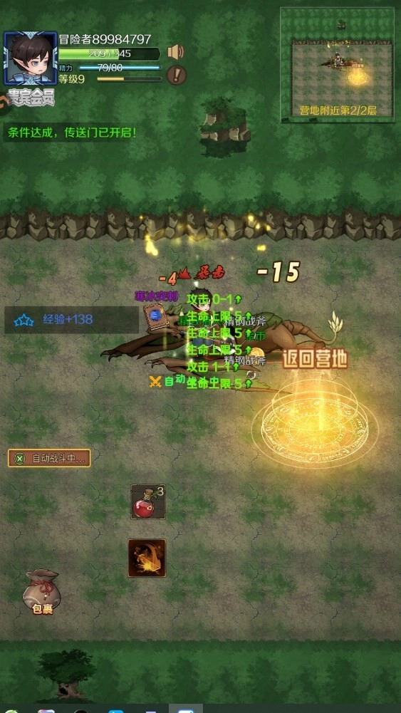超简单的地下城安卓版