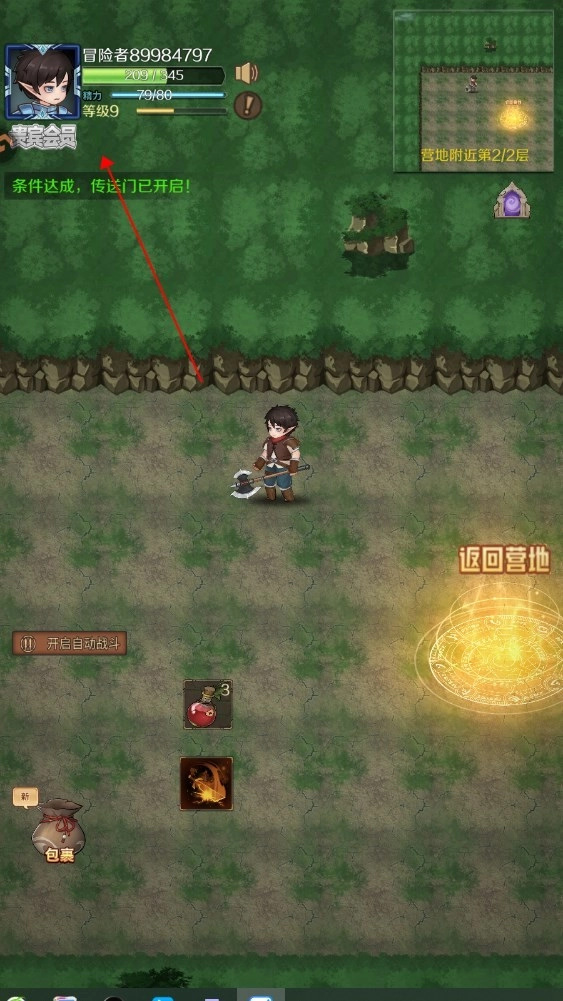 超简单的地下城安卓版