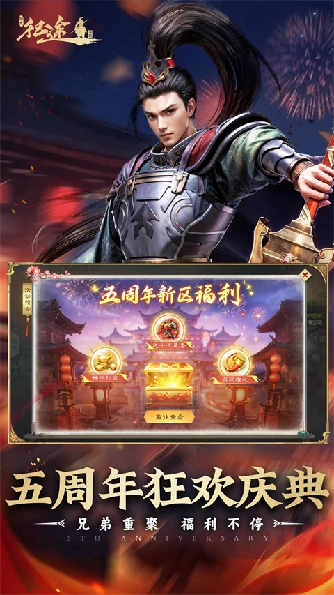 绿色征途vivo版截图2