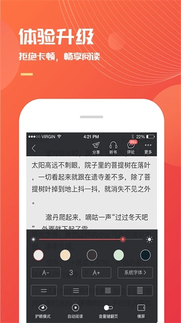 小说巴士免费阅读截图4