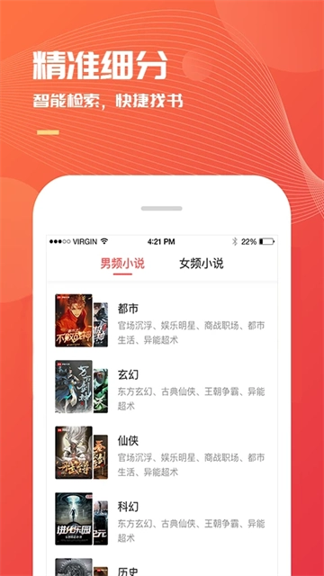小说巴士免费阅读截图2