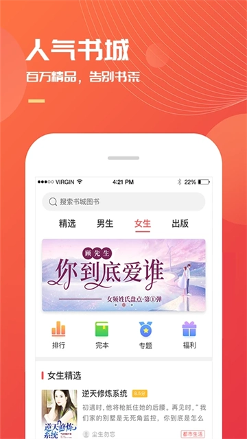 小说巴士免费阅读截图0