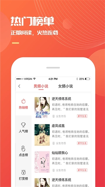 小说巴士免费阅读截图1