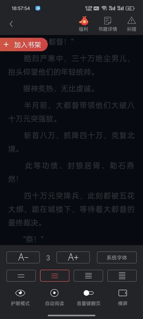 小说巴士免费阅读