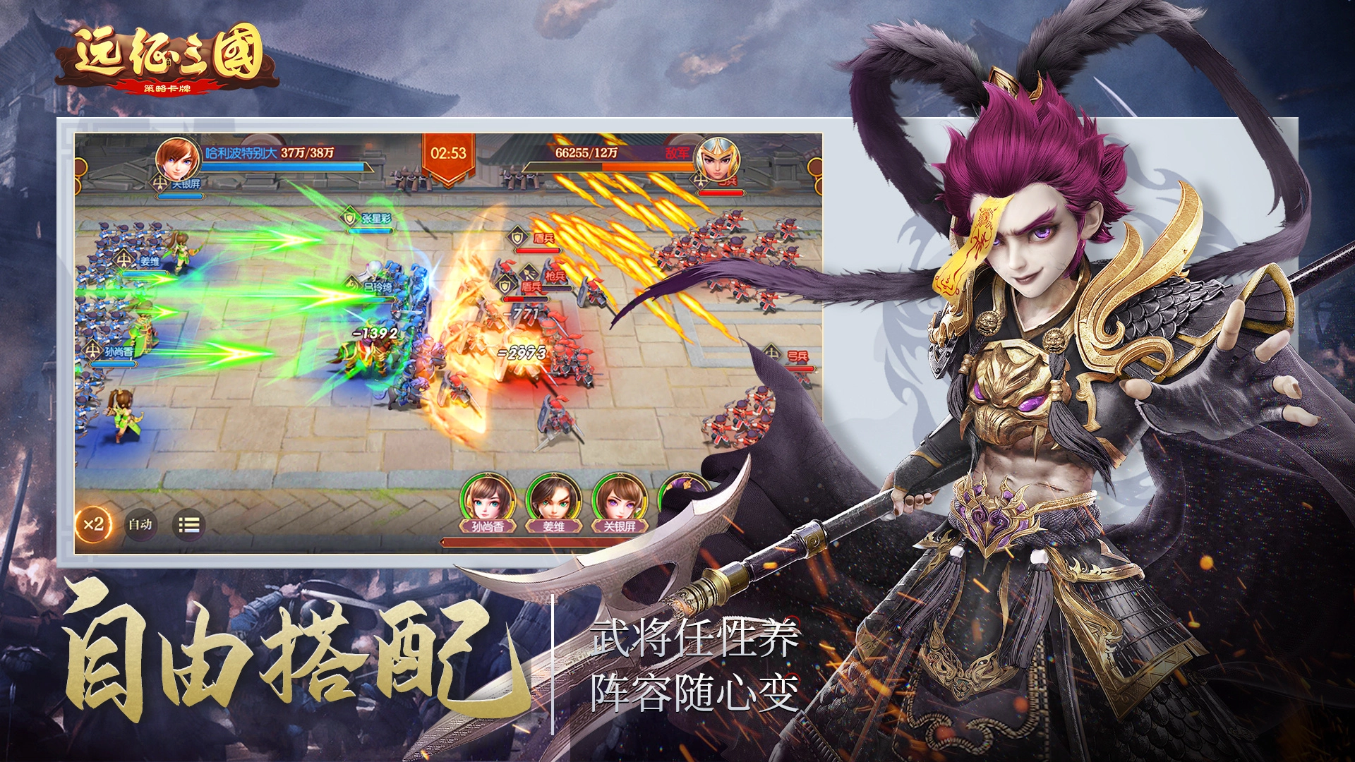 远征三国截图2
