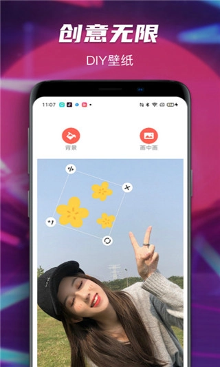 遥望壁纸截图0