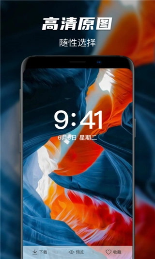 遥望壁纸截图1