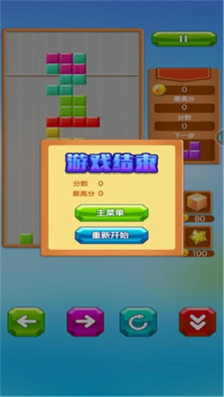乐游方块消除最新版截图0