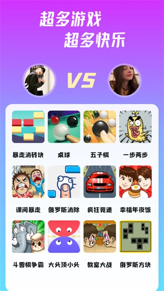 头号玩咖游戏截图3