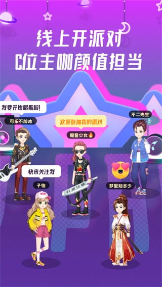 头号玩咖游戏截图0
