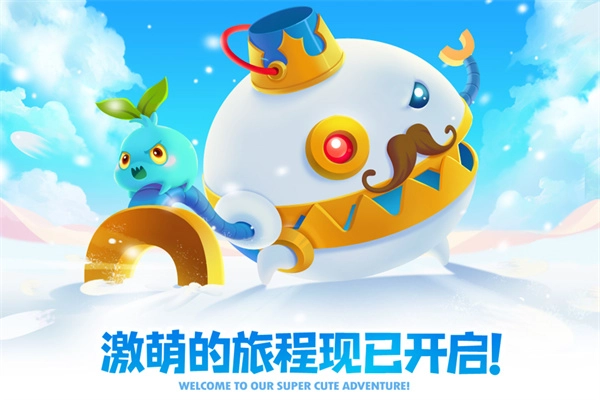 保卫萝卜2国际服截图3