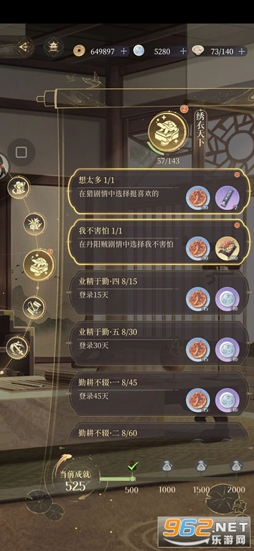 代号鸢简中服正版截图2