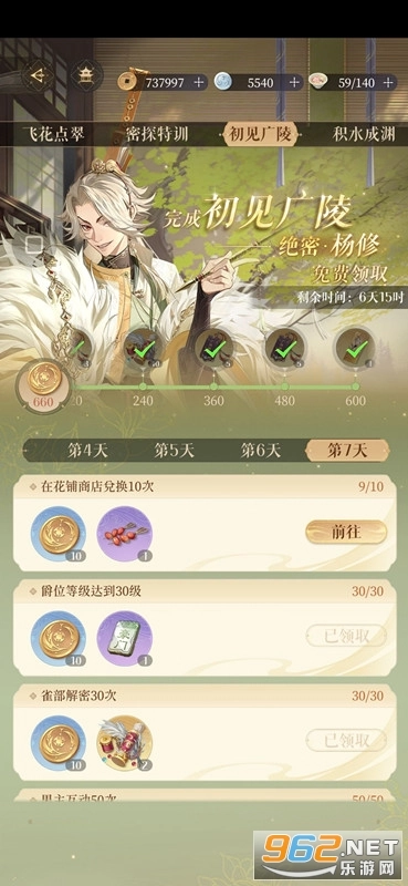 代号鸢简中服正版截图0