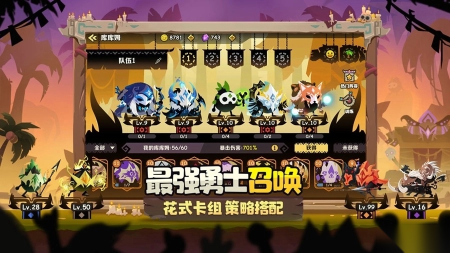 疯狂的库库姆正版截图1