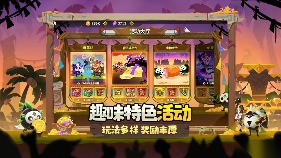 疯狂的库库姆正版截图4