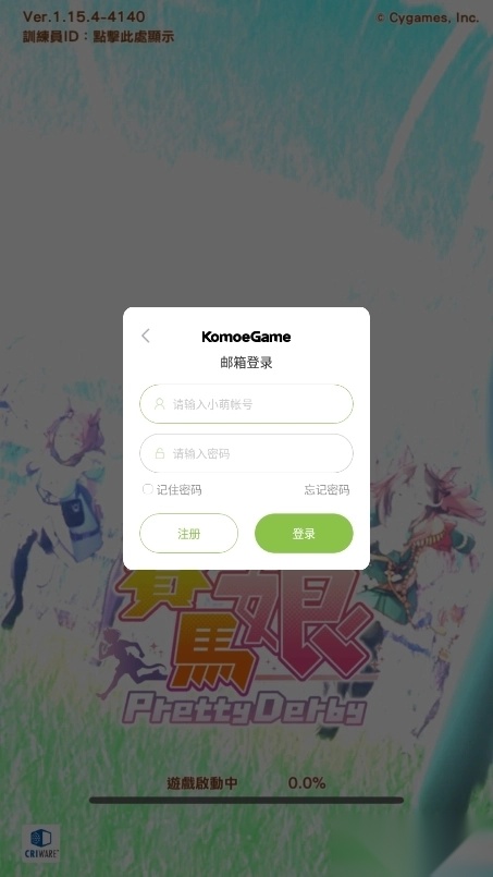赛马娘台服截图0