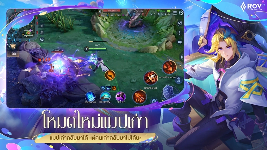 传说对决泰服截图1