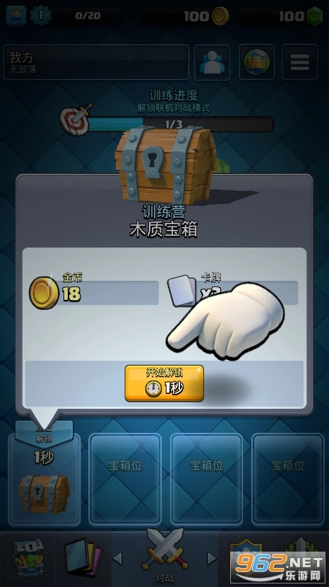 皇室战争国际服安卓版截图0