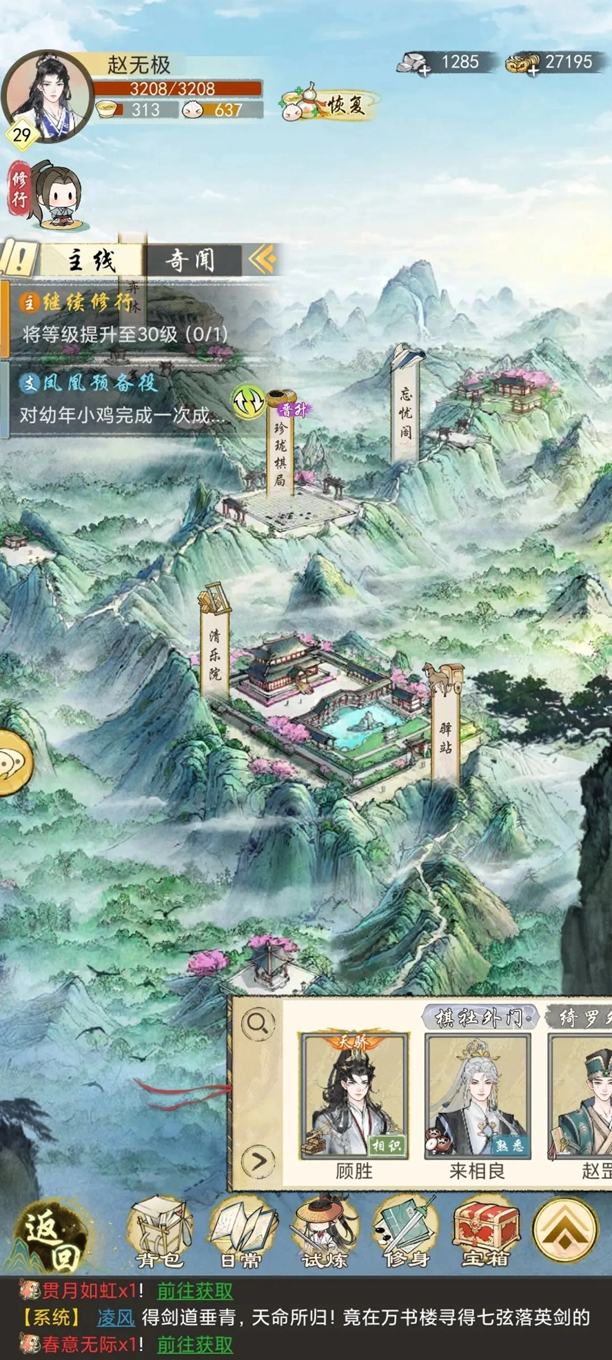 华夏千秋正版截图4