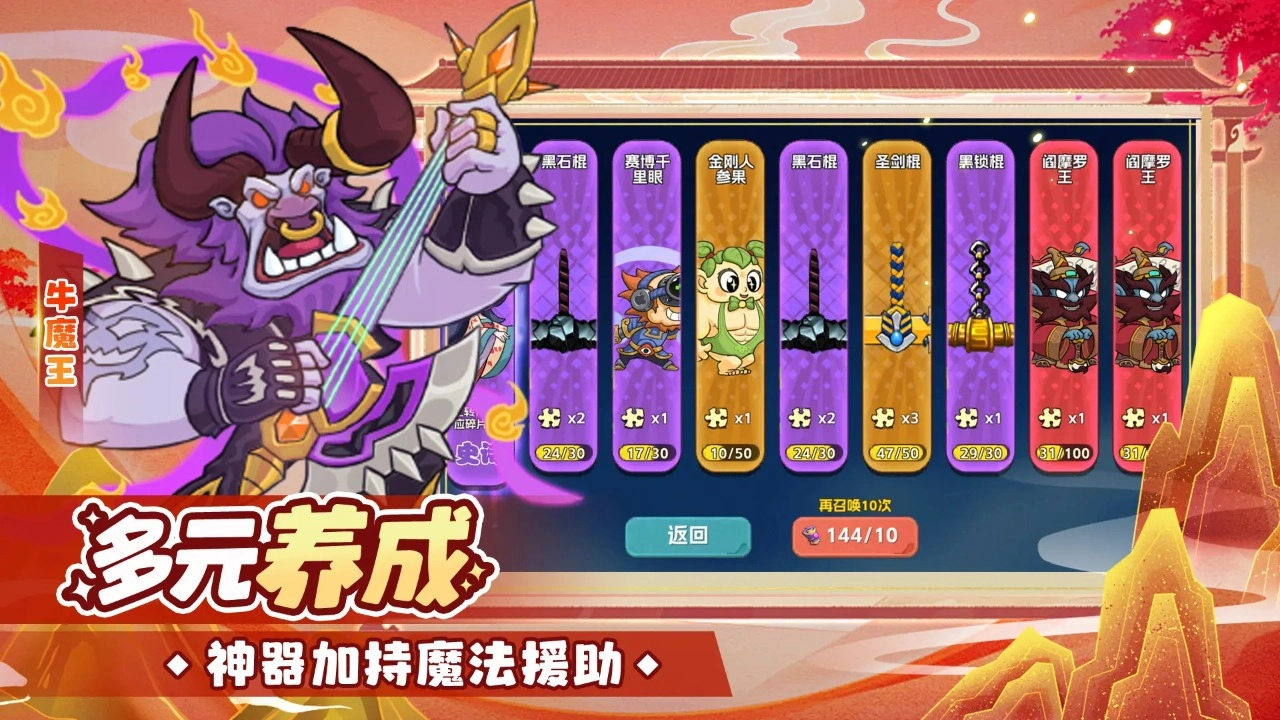 猴哥快跑最新版截图0