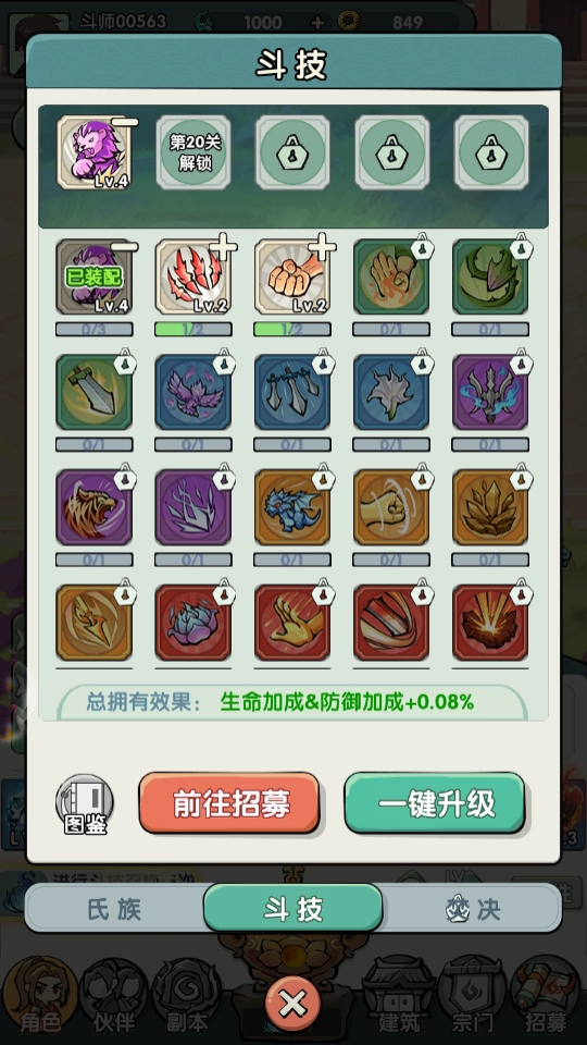 灵剑仙师2026最新版截图0