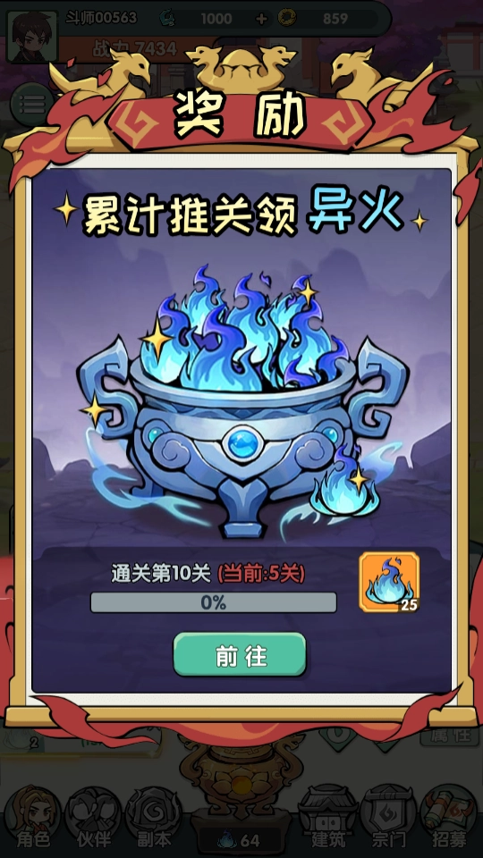 灵剑仙师2026最新版截图3