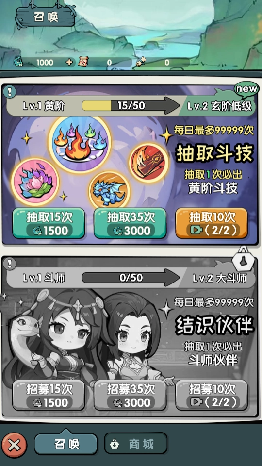灵剑仙师2026最新版截图2