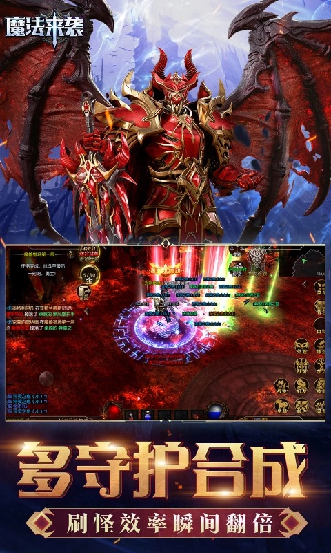 魔法来袭游戏截图4