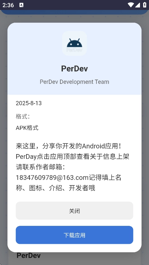 小蛋糕应用商店最新版截图1