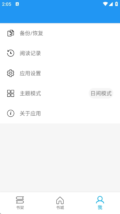 胖达搜书最新版截图2