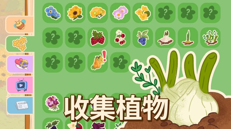 蜜林游戏截图0